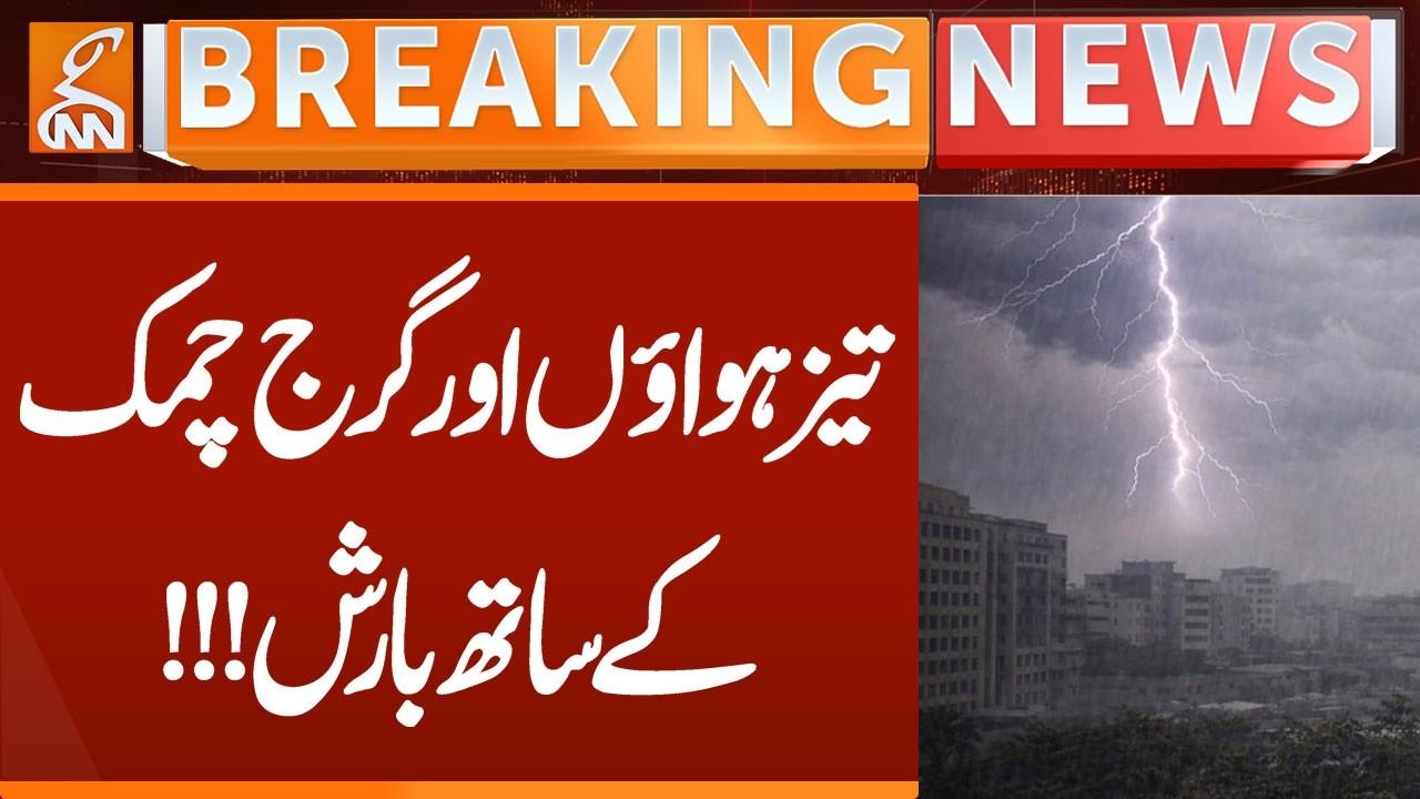 This video image about Strong winds and thunder and Heavy rain!!! | Breaking News | GNN