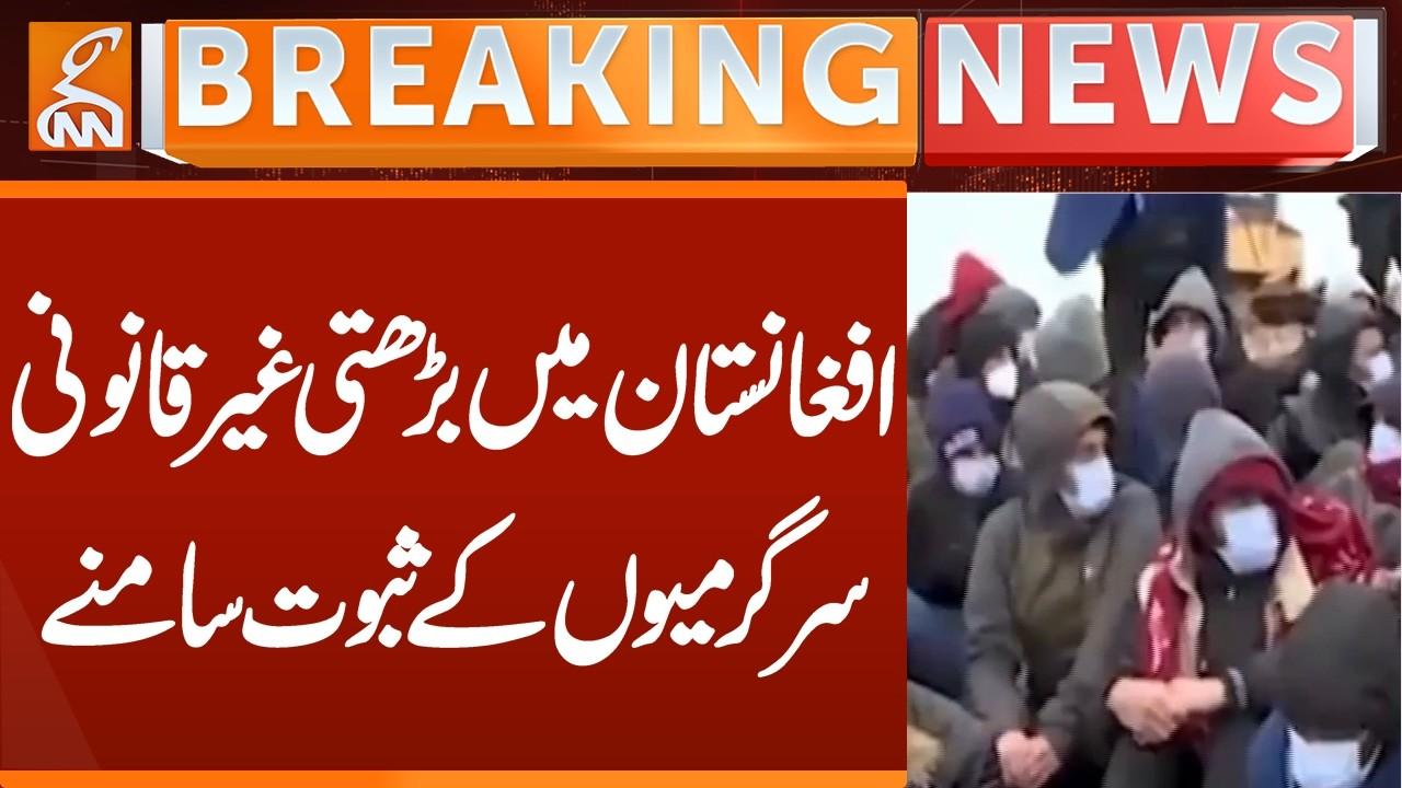 This video image about Evidence of growing illegal activities in Afghanistan emerges || Breaking News || GNN