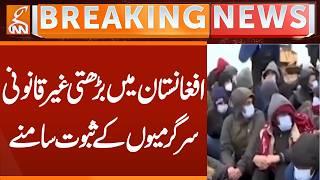 Evidence of growing illegal activities in Afghanistan emerges || Breaking News || GNN