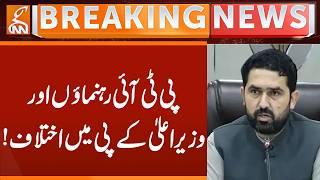 Clash Between PTI Members & CM KP | Breaking News | GNN