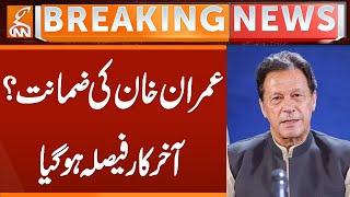 Imran Khan Bail? | Huge Decision | Breaking News | GNN