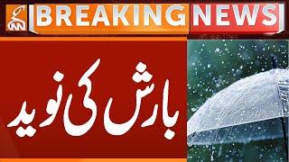 Rain Update | New Prediction | Breaking News | GNN