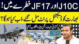 J10C & JF-17 at Risk? India Gets Digital Prints, What Now? | Pakistan Develops Jet Engine, Rao Awais