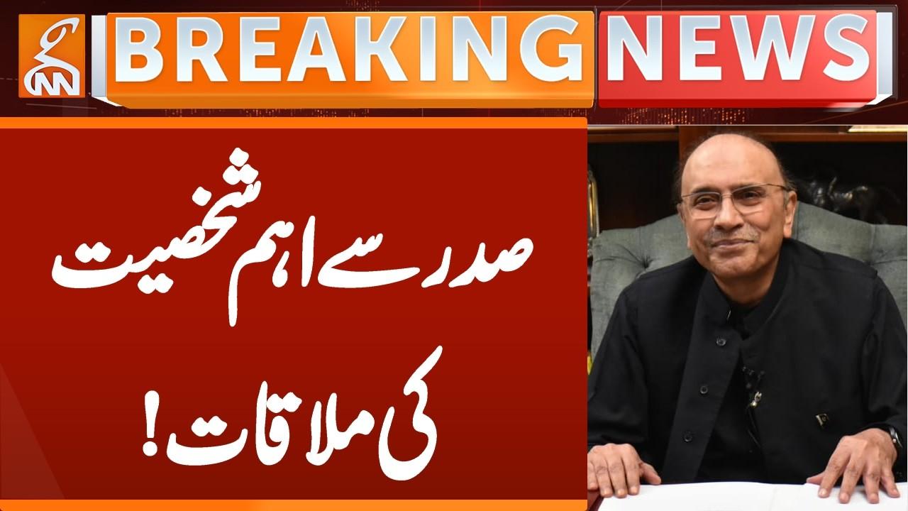 This video image about President Asif Ali Zardari Important Meeting | Breaking News | GNN
