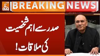 President Asif Ali Zardari Important Meeting | Breaking News | GNN