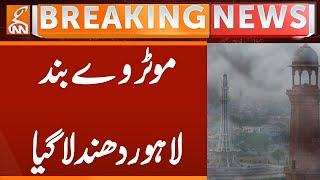 Motorway Closed Due to Fog | Breaking News | GNN