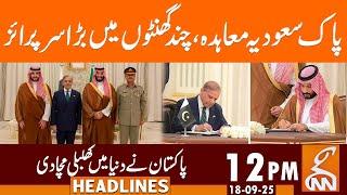 PAK Saudia Agreement | Surprise in Few Hours | News Headlines | 12 PM | 18 September 25 | GNN