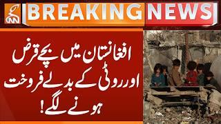 Children in Afghanistan are being sold for debt and bread! | Breaking News | GNN