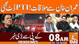 PTI Long March | PTI Demands Access To Imran Khan | News Headlines | 08 AM | 05 OCT 2026 | GNN