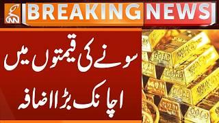 Gold Price Increase | Today Gold Rate in Pakistan – 24K, 22K, 21K Prices | Breaking News | GNN