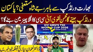 India Out of World Cup | Will Pakistan Win? Mohsin Naqvi Next ICC Chairman?  I GNN