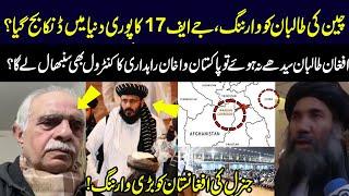 China warns Taliban | JF-17 Thunder resonates throughout world| PAK to take control Wakhan Corridor?