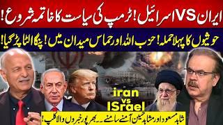 Houthis Joins Iran With Attacks on Israel | End of Trumps Politics? | Mushahid Hussain Syed | GNN