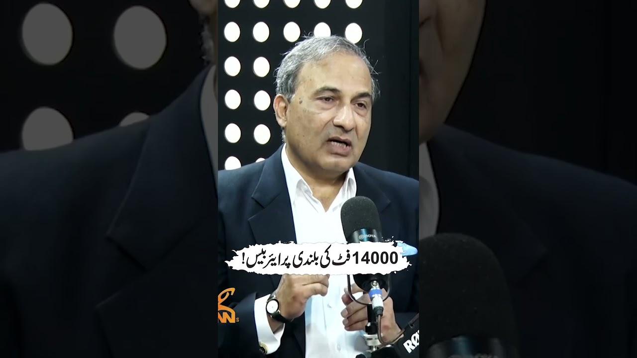 This video image about 14000فٹ کی بلندی پر ایئر بیس!#gnn #latest #updates #chinaairbase #paf #khalidchisti