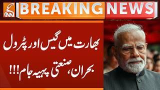 Gas and petrol crisis in India, industrial wheels are stuck!!! | Breaking News | GNN