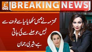 Sherry Rehman's Statement | Breaking News | GNN