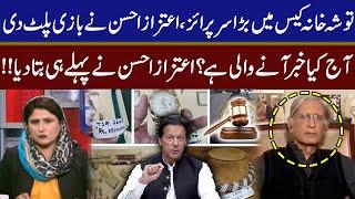 Aitzaz Ahsan Gave Early News About Imran Khan Tosha Khana Case | News Edge | GNN