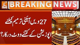 How Many Opposition Votes required for 27th Constitutional Amendment? | Breaking news | GNN