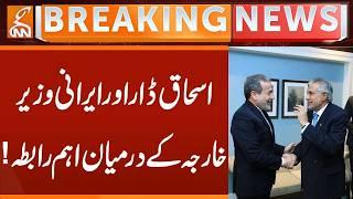 Important Contact Between Ishaq Dar and Iran’s Foreign Minister! | Breaking News | GNN