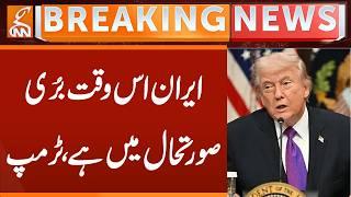 Iran is in a Bad Situation Right Now, Trump | Breaking News | GNN