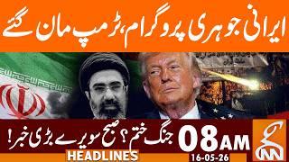 The END of WAR? | News Headlines | 08 AM | 16 May, 2026 | GNN