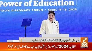 LIVE | CM Maryam Nawaz Speech in Turkey | GNN