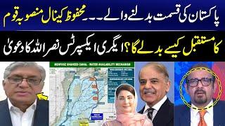 For Pakistan's Agricultural Future | Mehfooz Shaheed Canal Project | Naseer Ullah Khan Analysis