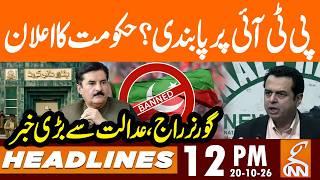 PTI Ban? | Government Speaks Out | Court's Decision | News Headlines | 12 PM | 20 OCT 2026 | GNN