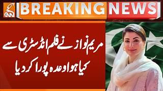 Maryam Nawaz has fulfilled the promise she made to the film industry | Breaking News | GNN
