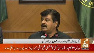 LIVE | Sindh Education Minister Sardar Shah's Press Conference | GNN