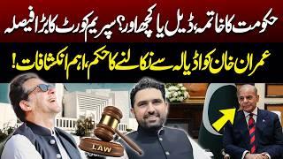 Imran Khan Ordered Out of Adiala Jail? | Deal or Major Political Twist? | Shocking Revelations! |GNN