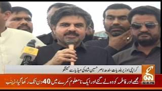 LIVE | Provincial Minister Nasir Hussain Shah Media Talk | GNN