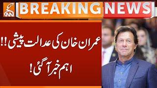 Imran Khan's Court Appearance? | Breaking News | GNN
