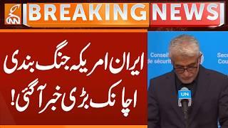 US IRAN Talk - BIG News Came Sudden | Breaking News | GNN