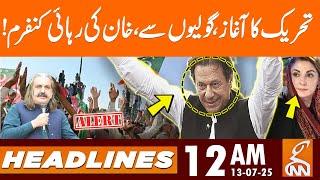 Imran Khan Release Confirmed Gandapur Speech | News Headlines | 12 AM | 13 July 25 | GNN