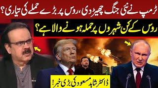 Trump Plans Big Attack on Russia | Zelensky Agreed | Dr Shahid Masood Gave Big News | GNN