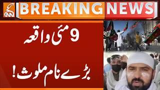 May 9 Incident Major Names Involved! | Breaking News | GNN
