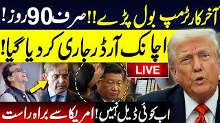 Only 90 days | Donald Trump makes Huge Announcement | Live from the Oval Office | GNN