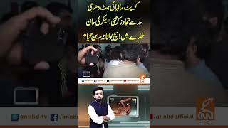 اینکر کی جان خطرے میں! #Pakar #CrimeShow #CrimeExposed #PakistanFraud#IllegalCallCenters