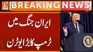 Trump's Big U-turn in The Iran War | Breaking News | GNN