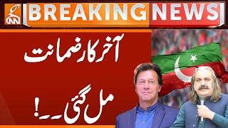 Finally Bail Approved | Breaking News | GNN