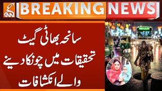 Lahore Bhatti Gate Incident - Shocking Revelations | Breaking News | GNN