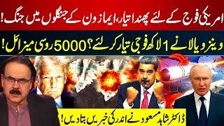 Trap Set for US Forces? War in Amazon Jungles | Venezuela Ready To Strike Back? | Dr Shahid Masood