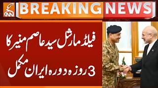 Field Marshal Syed Asim Munir's 3-day Visit to Iran Completes | Breaking News | GNN
