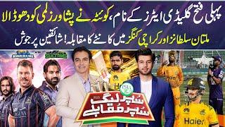 PSL X 2025 | Super League Super Muqabaly | Salman Butt | Hamza Shafiq | 12 April 2025 | GNN