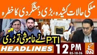 Country on Edge: Major Terror Risk – PTI Speaks Out! | News Headlines | 12 PM | 05 OCT 26 | GNN