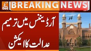 Amendment in Ordinance - Court's Action | Breaking News | GNN