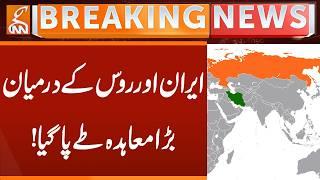 Between RUSSIA & IRAN Agreement Done | Breaking News | GNN