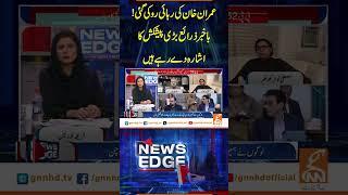 عمران خان کی رہائی روکی گئی! #GNN #GNN_Updates #NewsEdge #FereehaIdrees