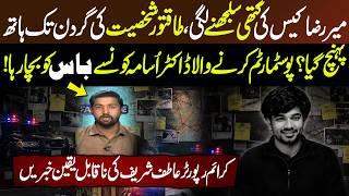Mir Raza Case Breakthrough: Autopsy Secrets & Cover-Up Exposed! | GNN